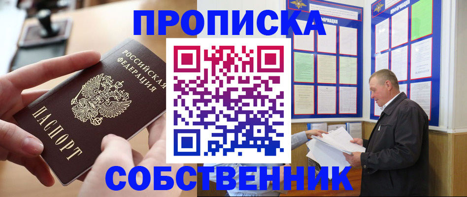 временная регистрация для всех в Кыштыме